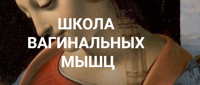 Подтянуть мышцы (Екатерина Любимова)