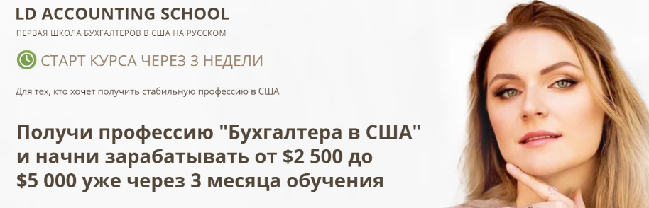 QuickBooks 3.0 Pro. Тариф Самостоятельный (Елена Друченко)