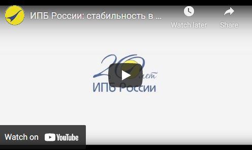 Обложка курса «[ИПБ России] Главный бухгалтер коммерческой организации (Елена Данякина)»