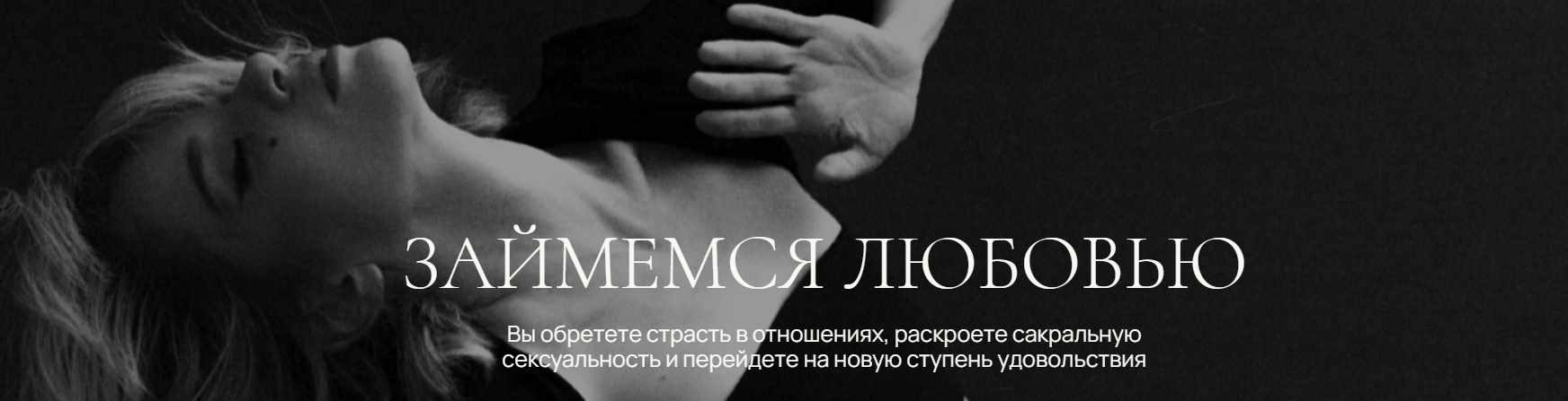 Займемся любовью. Единый тариф (Елизавета Баширова)