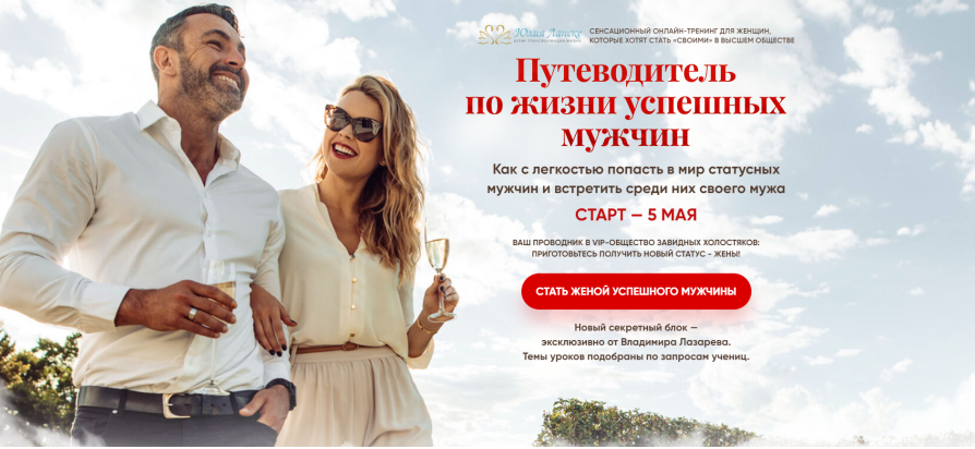 Путеводитель по жизни успешных мужчин. Пакет Сапфир (Юлия Ланске, Владимир Лазарев)