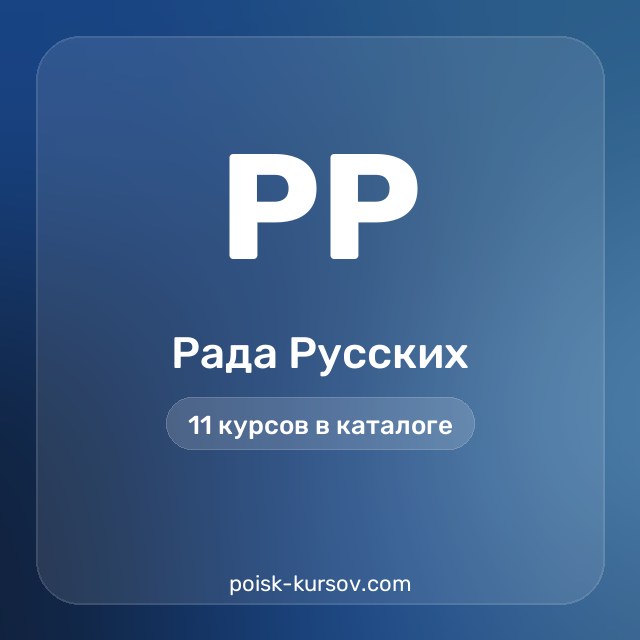 Скачать курсы автора Рада Русских — сливы курсов