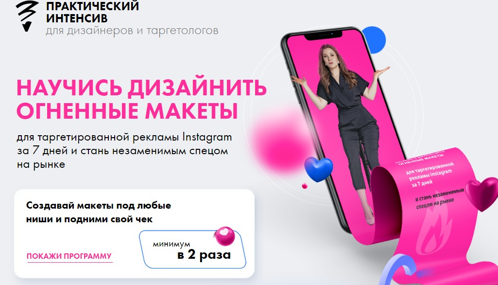Научись дизайнить огненные макеты. Тариф Профи (Андрей Мизев, Елена Палий)