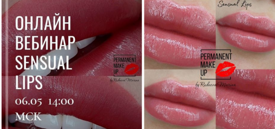 Обложка курса «Онлайн Вебинар Sensual Lips (Марина Руднева)»
