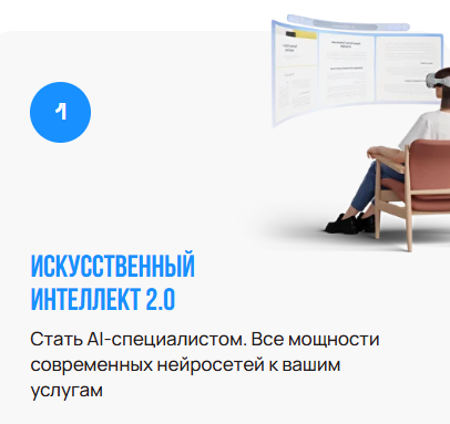 Обложка курса «[ai-smart-academy] Искусственный интеллект 2.0. Год 2025 (Даша Чер)»