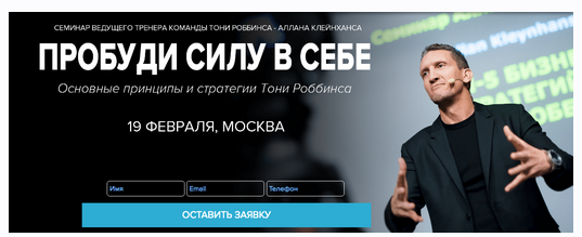 Разбуди силу в себе (Аллан Клейнханс)