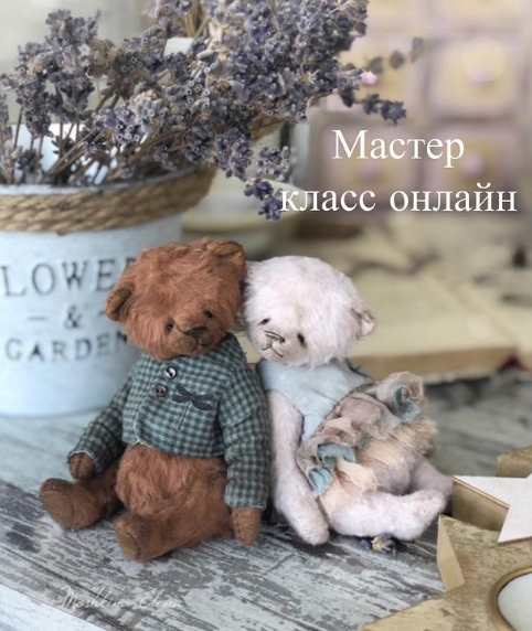 Мишки тедди (Елена Мошкина)