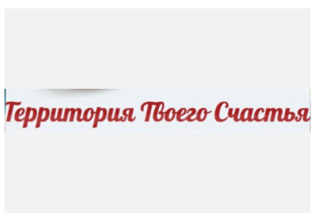 Территория твоего счастья. Пакет Премиум (Татьяна Евсеева)