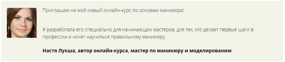 Основы профессионального маникюра (Анастасия Лукша)