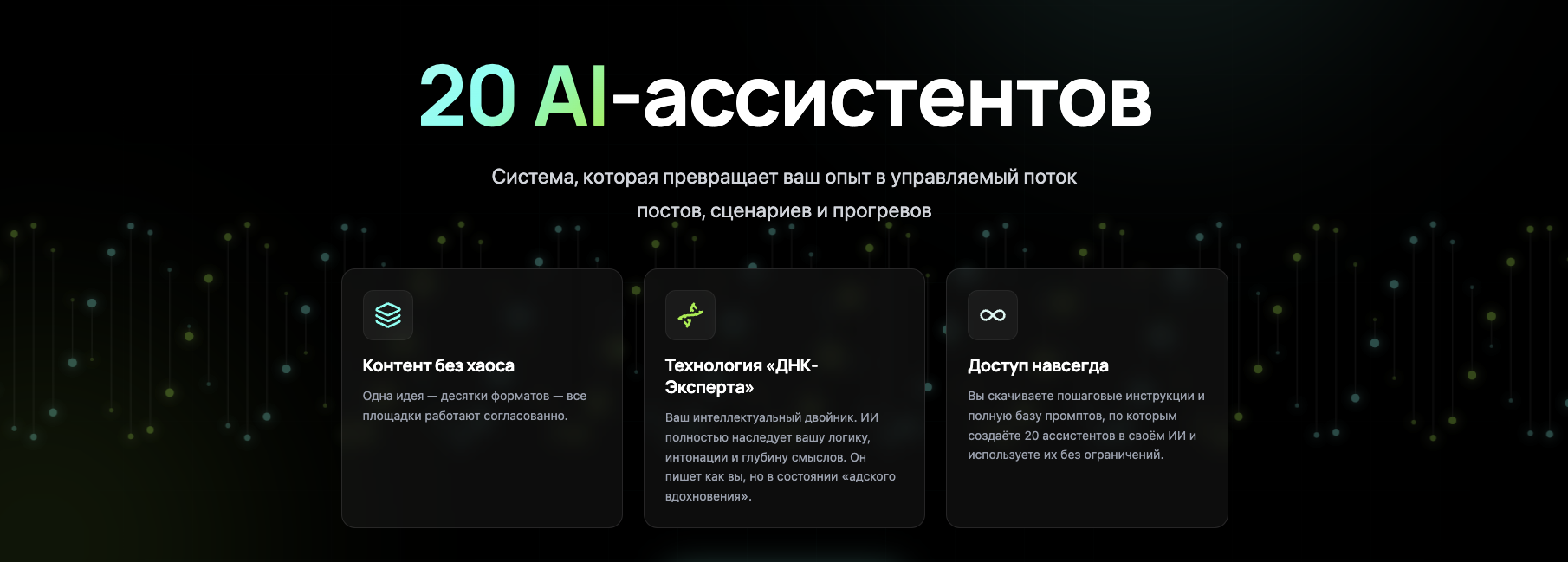 Обложка курса «20 AI-ассистентов. Тариф «Мастер охватов» (Алена Мишурко)»