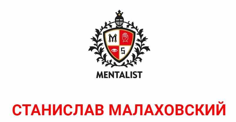 4 типа мужчин в постели и отношениях (Станислав Малаховский)