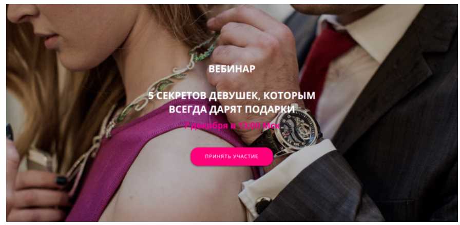 Обложка курса «5 секретов девушек, которым всегда дарят подарки. Декабрь 2019 (airin dates)»