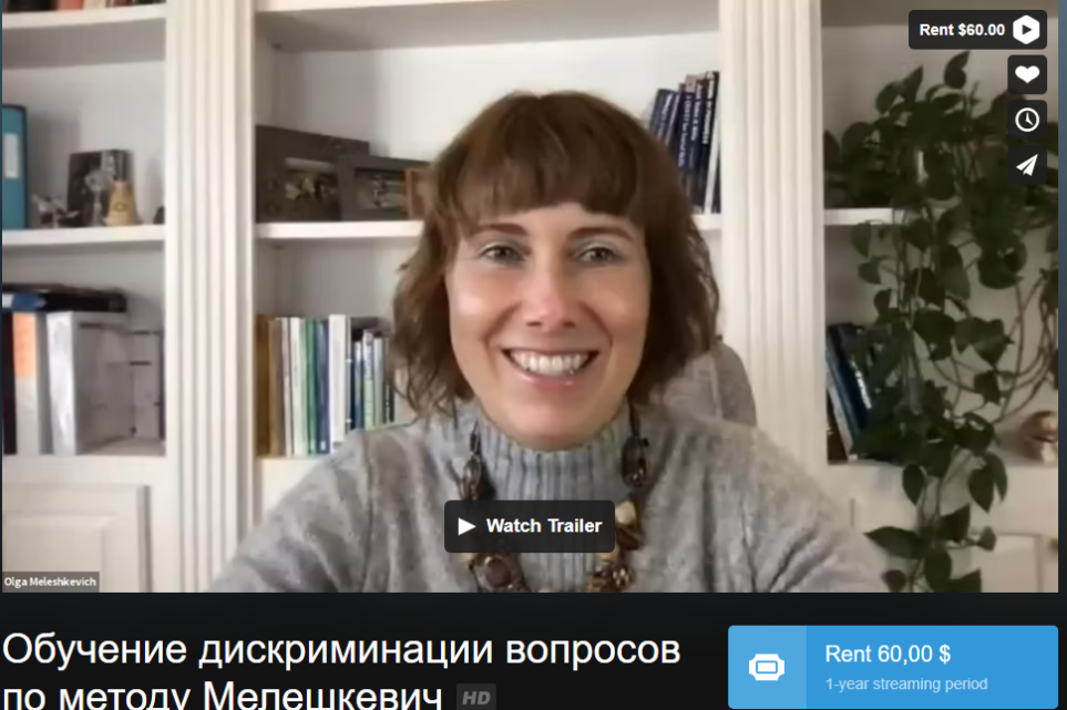 Обложка курса «[ABARussia] Обучение дискриминации вопросов по методу Мелешкевич  (Ольга Мелешкевич)»