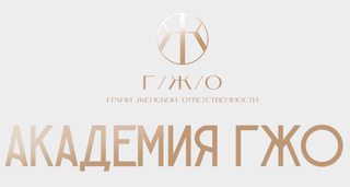 Обложка курса «[Академия ГЖО] Психофизиология беременности и родов (Ольга Ефремова)»