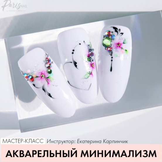 Акварельный минимализм (Екатерина Карпинчик)