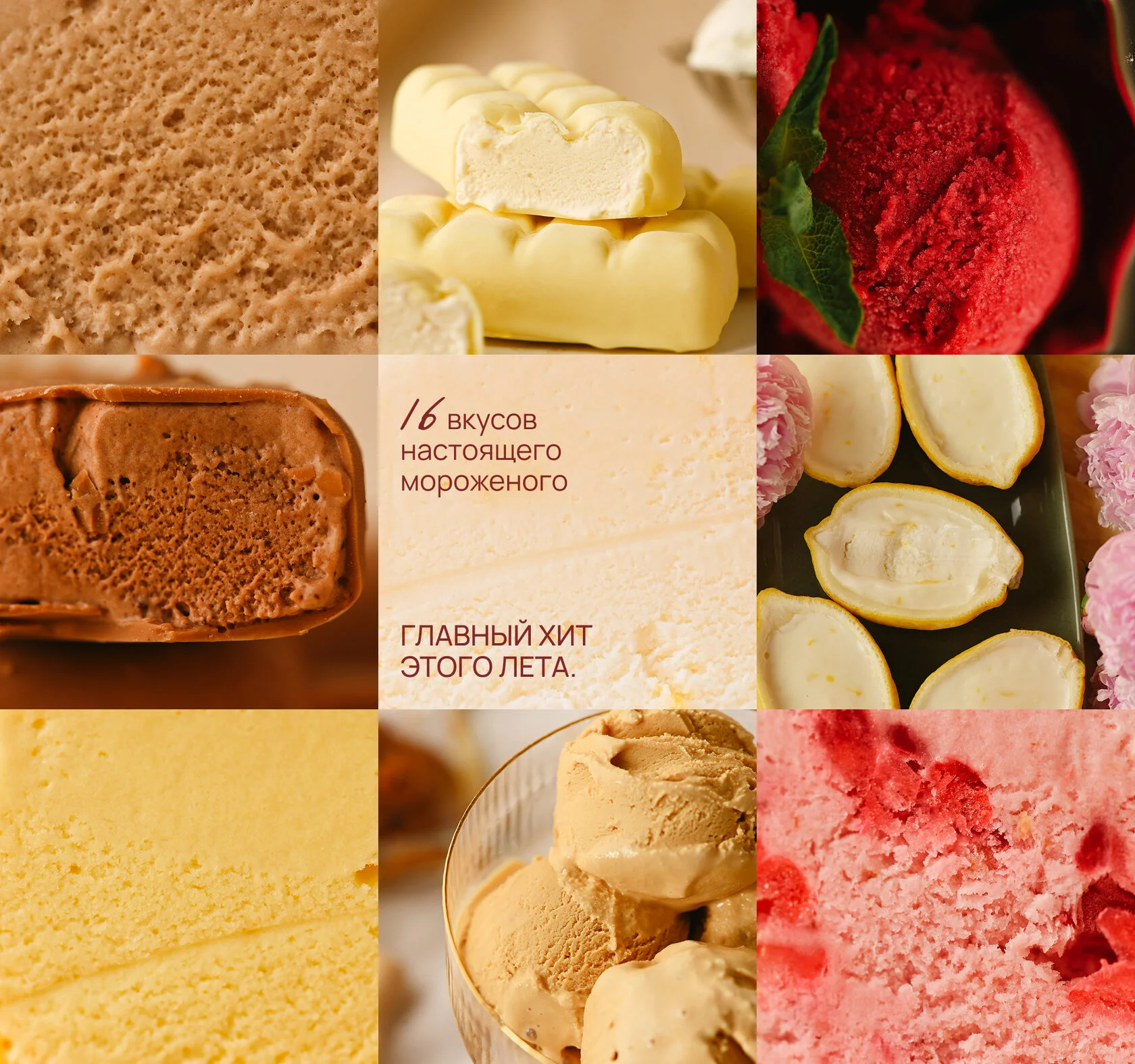 [Alina2Cake] Магия мороженого. Тариф Все и Сразу (Алина Ахмадиева)