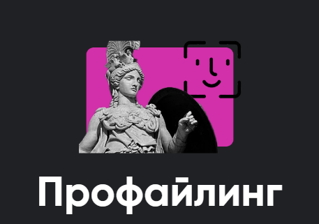 Обложка курса «[Apeiron] Профайлинг 2023. Занятие 2 (Алексей Арестович)»