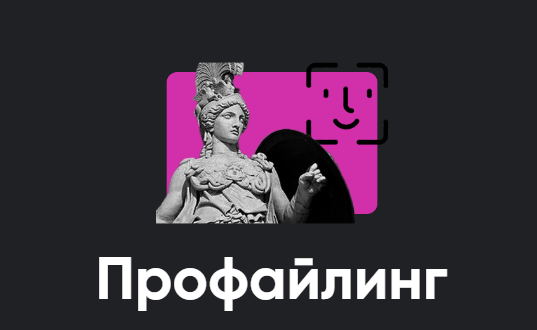 Обложка курса «[Apeiron] Профайлинг 2023. Занятие 3 (Алексей Арестович)»