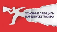 Обложка курса «Арбитраж трафика. Углубленный 4-х дневный интенсив (Артем Ничуговский, Алексей Попов)»