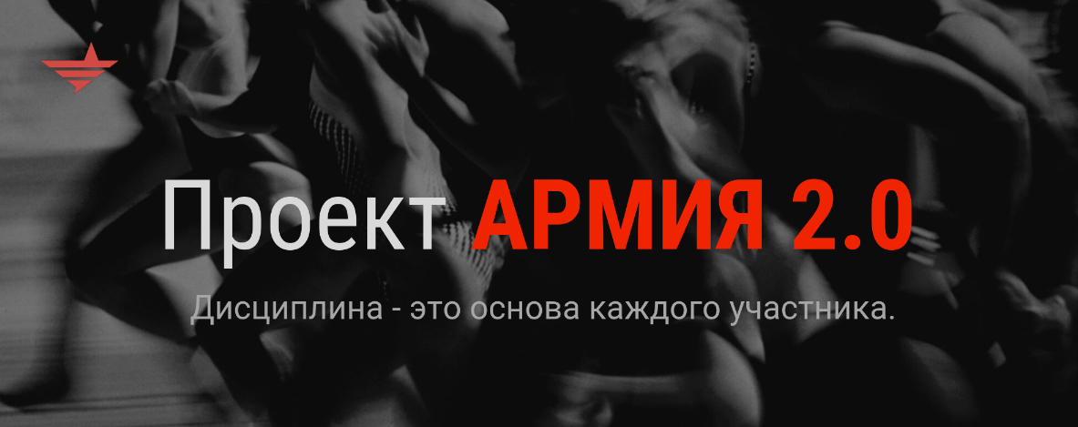 Обложка курса «Армия 2.0. Модуль № 5 (Аяз Шабутдинов)»