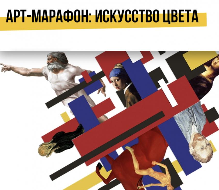 Обложка курса «[Art Salon] Арт-марафон "Искусство цвета"  (Дарья Сабитова)»