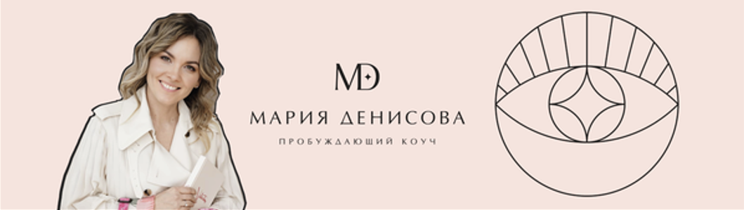 Атомы жизни + Денежный атом. Тариф Идеальное комбо (Мария Денисова)