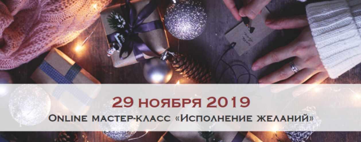 Обложка курса «[Австрийская высшая школа этикета] Исполнение желаний (Marii Boucher)»