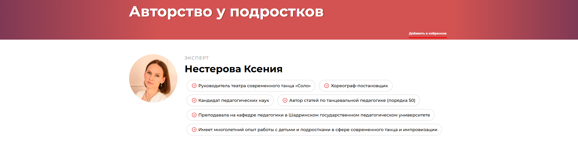 Авторство у подростков (Ксения Нестерова)