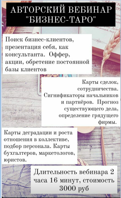 Бизнес Таро (Мария Валуйская)