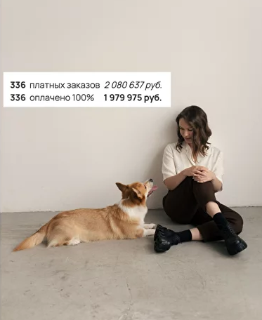 Больше, чем трафик (Евгения Васильева)