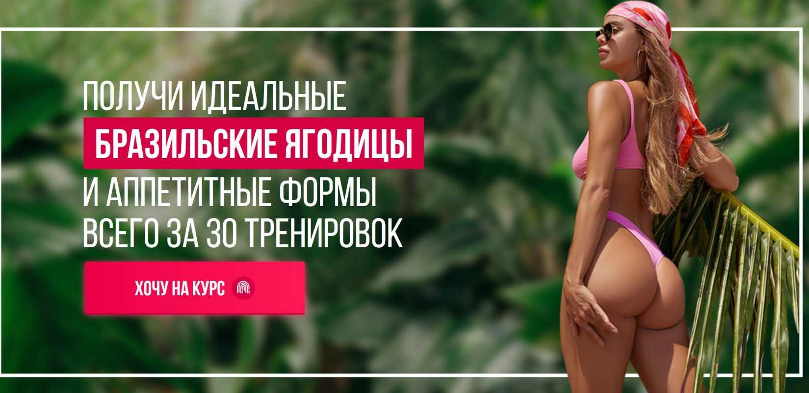 Обложка курса «Бразильские ягодицы 2022. Тариф Я сама (Елизавета Буданова)»