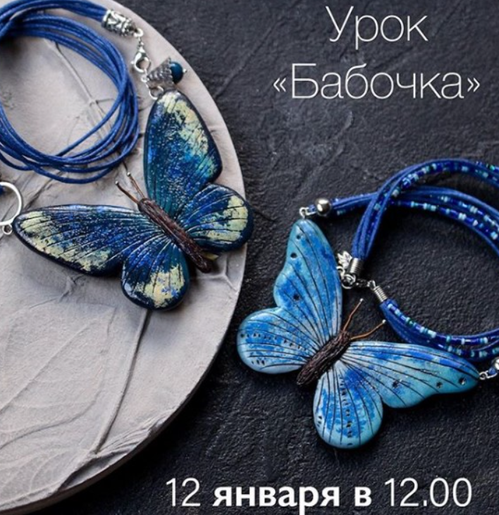 Брошь и кулон «Бабочки» (Татьяна Майорова)