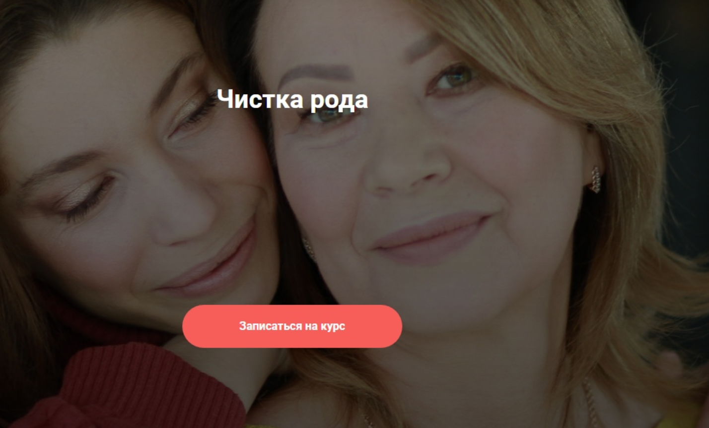 Обложка курса «Чистка рода. Отливы по воску. I cтупень. Пакет Базовый (Олеся Кузнецова)»