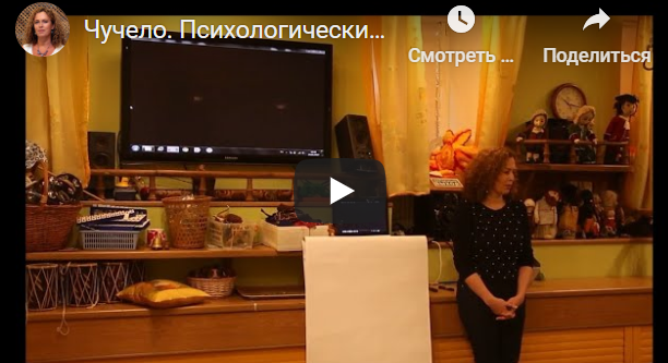 Обложка курса «Чучело. Психологический разбор фильма (Екатерина Сокальская)»