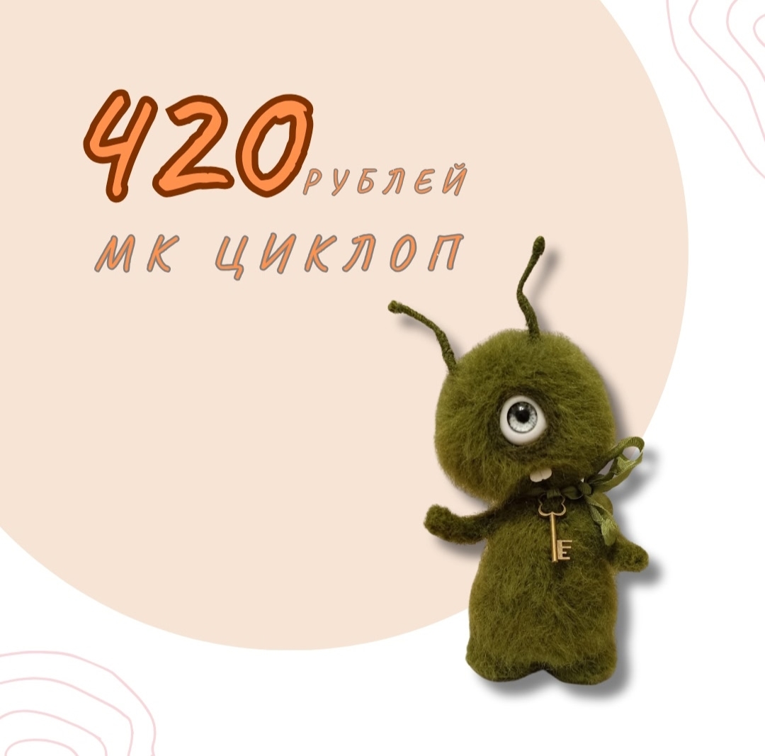 Обложка курса «Циклоп (Валентина Манаева)»