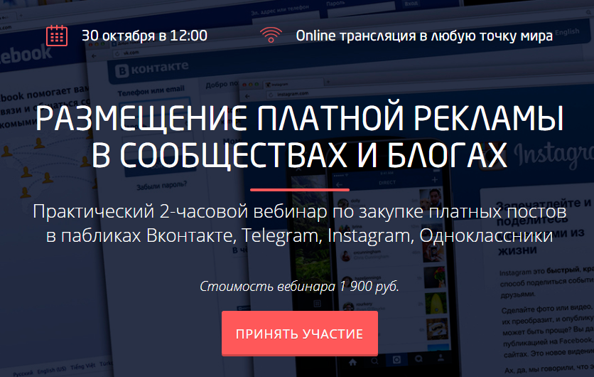 Обложка курса «[Convertmonster] Размещение платной рекламы в сообществах и блогах (Антон Петроченков)»