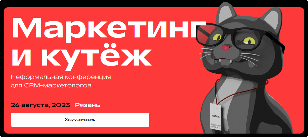 Обложка курса «[Crm-group] Маркетинг и кутёж. Тариф Стандарт + видеозаписи (Виктор Крылов, Анастасия Поликарпова)»