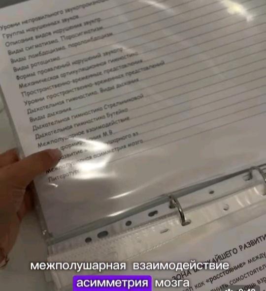 Обложка курса «Дефектология в схемах и таблицах 5 часть (Виктория Гуренко)»