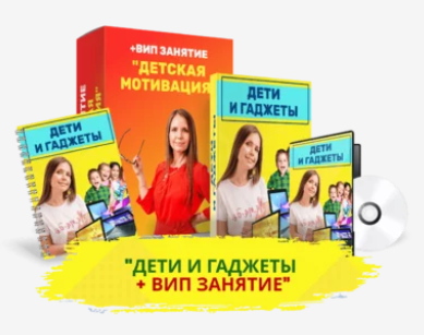 Обложка курса «Дети и гаджеты (Татьяна Поль)»
