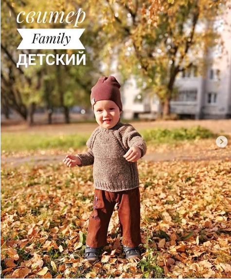 Детский свитер Family (olga_chel_knitting)