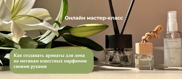 Диффузоры (Зина Петрова)
