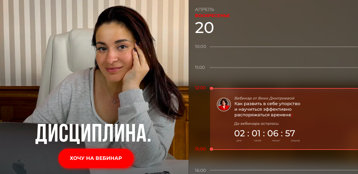 Обложка курса «Дисциплина. Как привить детям дисциплину и упорство (Виктория Дмитриева)» (Вика Дмитриева)