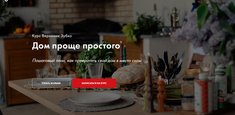 Дом проще простого. Тариф - Турбо-Дом (Вероника Зубко)