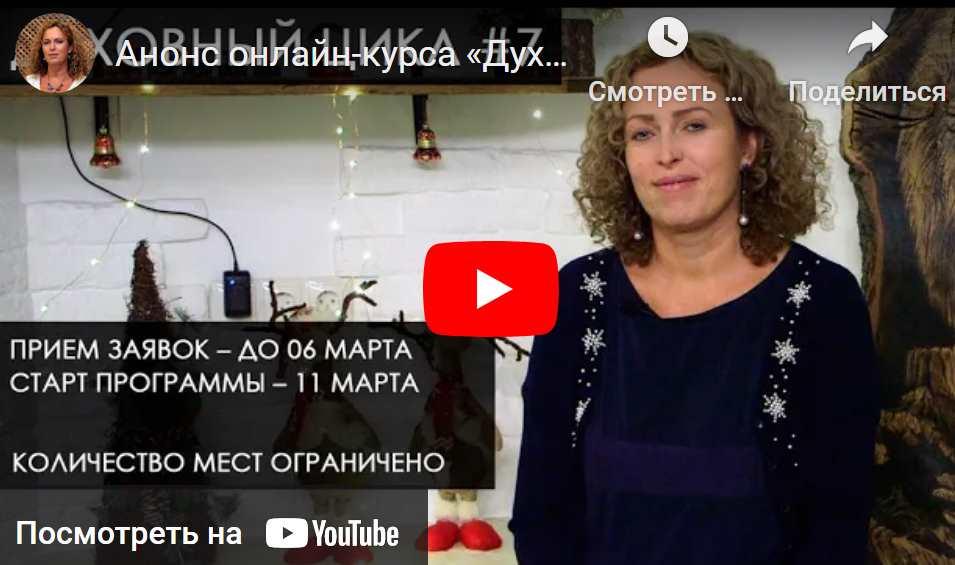 Обложка курса «Духовной цикл. Поток №7. Весна 2022. Блок 11 (Екатерина Сокальская)»