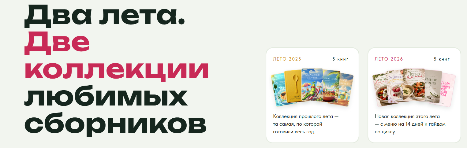 Обложка курса «Два лета вместе (Мария Фомичева)»