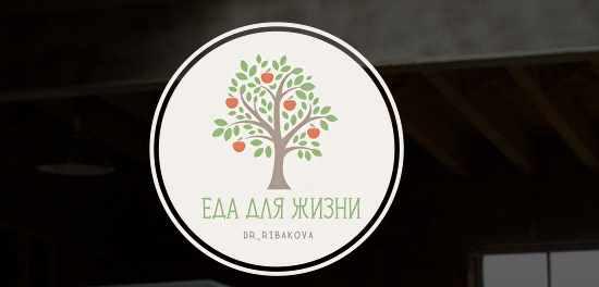 Еда для жизни 2023. Тариф Полный (Александра Рыбакова)
