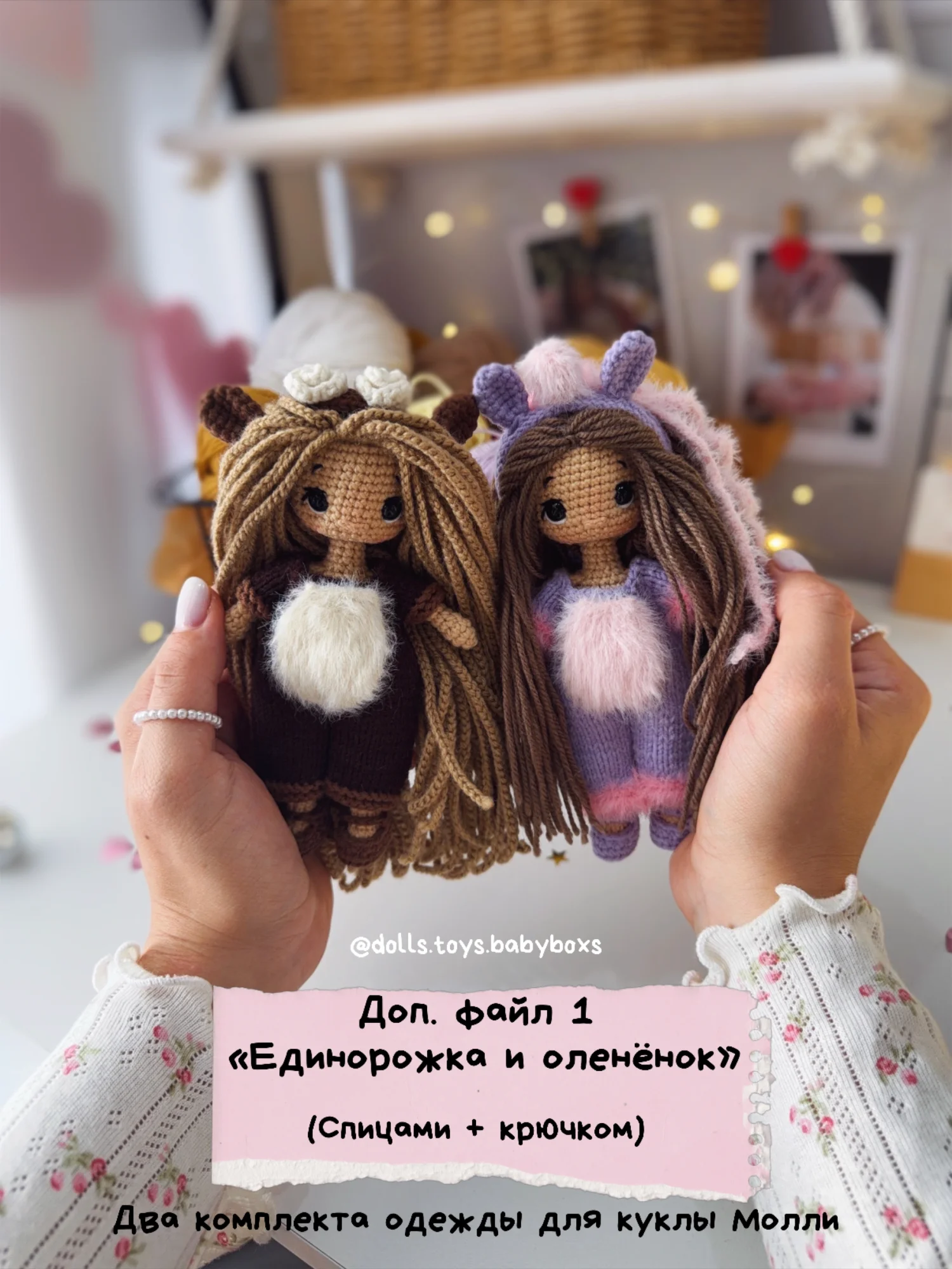 Обложка курса «Единорожка и оленёнок (Алина Круглова)»