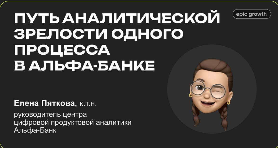 Обложка курса «[Epic Growth] Как развивать B2B продукты (Анастасия Маркина)»