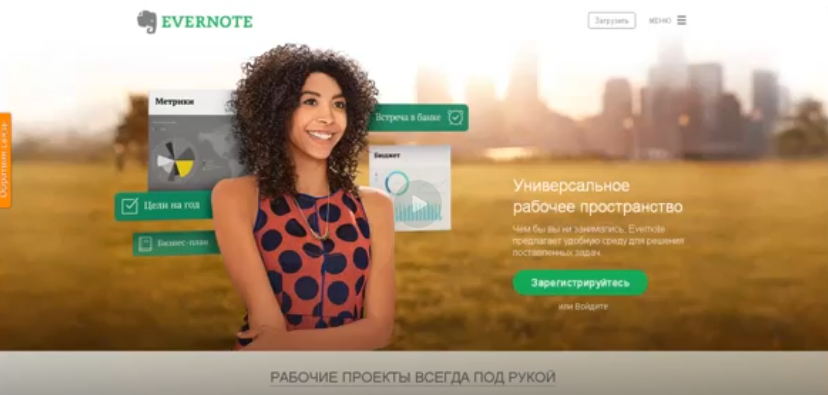 Обложка курса «[Evernote] Организация информации с помощью Gmail и Evernote, 2014»