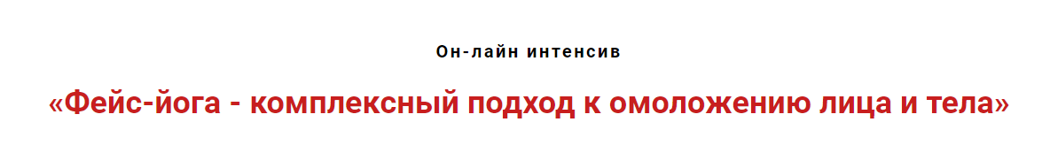 Фейс-йога - комплексный подход к омоложению лица и тела (Игорь Атрощенко)